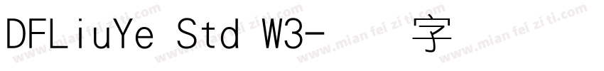 DFLiuYe Std W3字体转换